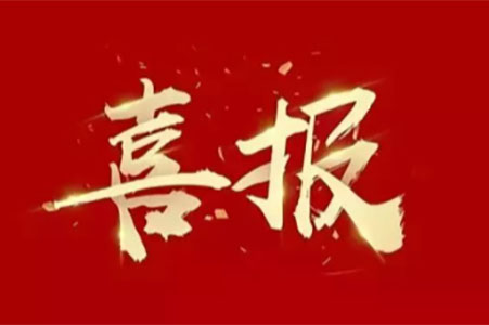 喜訊丨蘇州城發(fā)設(shè)計(jì)院獲評(píng)10項(xiàng)市優(yōu)獎(jiǎng)項(xiàng)！